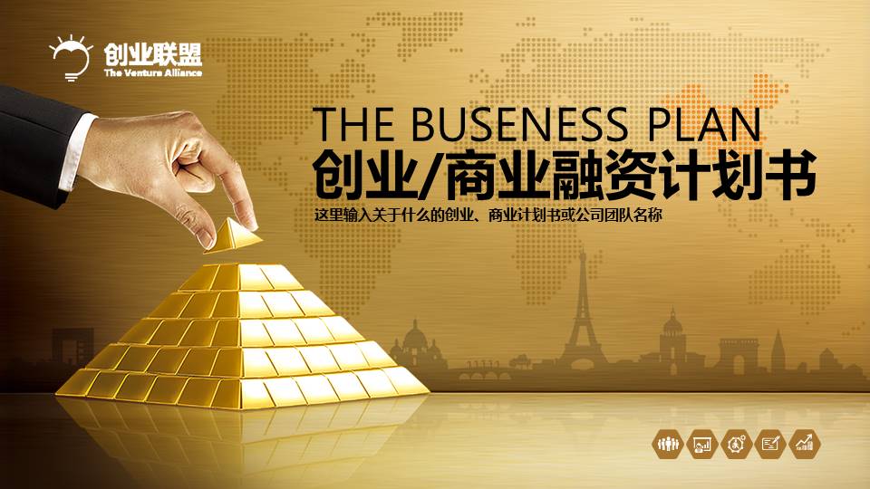 项目策划 (46).pptx